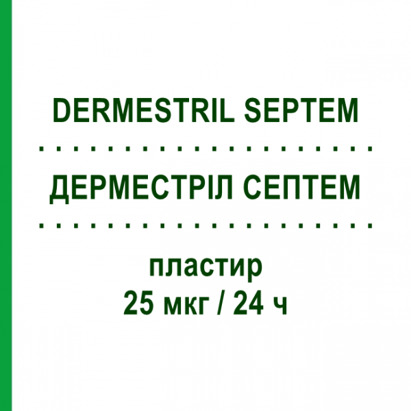 ДЕРМЕСТРІЛ СЕПТЕМ (DERMESTRIL SEPTEM) 25 мкг/24 ч пластир 4 шт - Естрадіол ROTTAPHARM