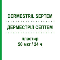 ДЕРМЕСТРІЛ СЕПТЕМ (DERMESTRIL SEPTEM) 50 мкг/24 ч пластир 4 шт - Естрадіол ROTTAPHARM