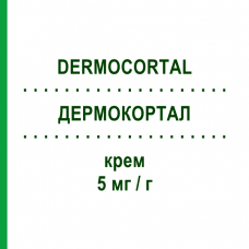 ДЕРМОКОРТАЛ (DERMOCORTAL) 5 мг/г крем 20 г - Гідрокортизон SIT LABORATORIO