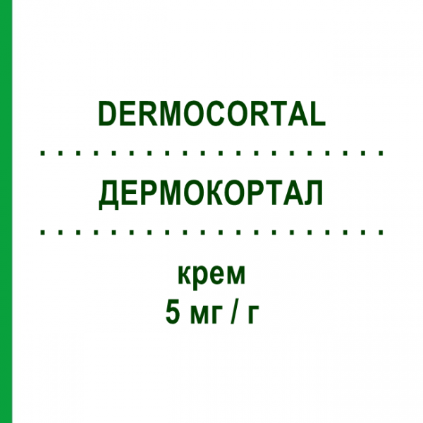ДЕРМОКОРТАЛ (DERMOCORTAL) 5 мг/г крем 20 г - Гідрокортизон SIT LABORATORIO
