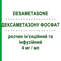 ДЕКСАМЕТАЗОНА ФОСФАТ (DESAMETASONE) 4 мг/мл раствор для инъекций и инфузий 10 шт 1 мл - Дексаметазон AS KALCEKS