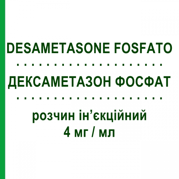 ДЕКСАМЕТАЗОН ФОСФАТ (DESAMETASONE FOSFATO) 4 мг/мл розчин ін&rsquo;єкційний 3 шт 1 мл - Дексаметазон PFIZER