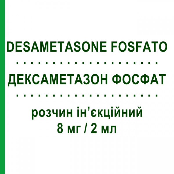 ДЕКСАМЕТАЗОН ФОСФАТ (DESAMETASONE FOSFATO) 8 мг/2 мл раствор инъекционный 2 мл - Дексаметазон PFIZER