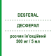 ДЕСФЕРАЛ (DESFERAL) 500 мг/5 мл розчин ін’єкційний 10 шт - Дефероксамін NOVARTIS