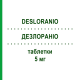ДЕЗЛОРАНИО (DESLORANIO) 5 мг таблетки 100 шт - Дезлоратадин AXUNIO PHARMA