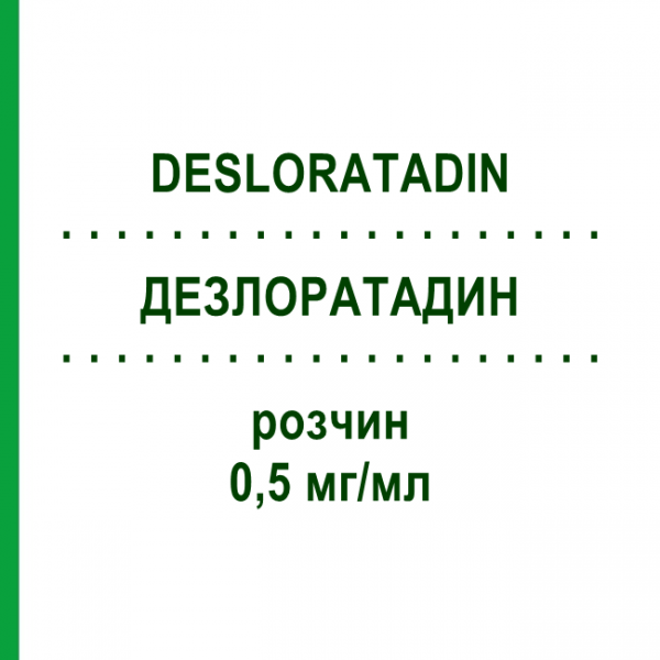 ДЕЗЛОРАТАДИН (DESLORATADIN) 0,5 мг/мл раствор 50 мл - Дезлоратадин ARISTO PHARMA