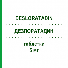 ДЕЗЛОРАТАДИН (DESLORATADIN) 5 мг таблетки 100 шт - Дезлоратадин BB FARMA