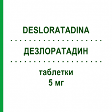 ДЕЗЛОРАТАДИН (DESLORATADINA) 5 мг таблетки 20 шт - Дезлоратадин EG