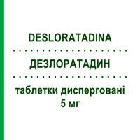 ДЕЗЛОРАТАДИН (DESLORATADINA) 5 мг таблетки диспергируемые 20 шт - Дезлоратадин MYLAN