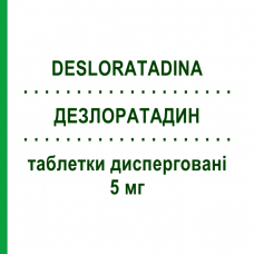 ДЕЗЛОРАТАДИН (DESLORATADINA) 5 мг таблетки диспергируемые 20 шт - Дезлоратадин MYLAN