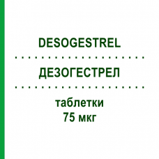 ДЕЗОГЕСТРЕЛ (DESOGESTREL) 75 мкг таблетки 28 шт - Дезогестрел ZENTIVA