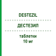 ДЕСТЕЗИЛ (DESTEZIL) 10 мг таблетки 28 шт - Донепезил NEOPHARMED GENTILI