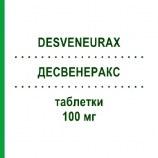 ДЕСВЕНЕРАКС (DESVENEURAX) 100 мг таблетки 100 шт - Десвенлафаксин NEURAXPHARM