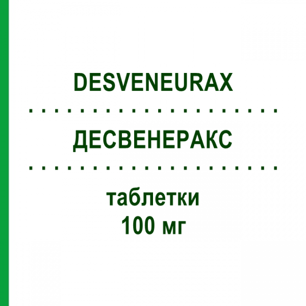 ДЕСВЕНЕРАКС (DESVENEURAX) 100 мг таблетки 100 шт - Десвенлафаксин NEURAXPHARM