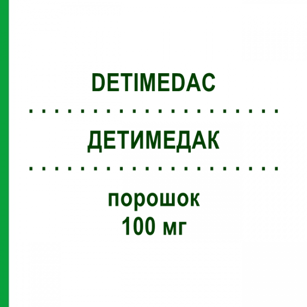 ДЕТИМЕДАК (DETIMEDAC) 100 мг порошок 10 шт - Дакарбазин MEDAC