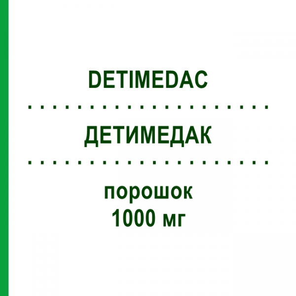 ДЕТИМЕДАК (DETIMEDAC) 1000 мг порошок 1 шт - Дакарбазин MEDAC