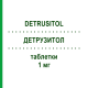 ДЕТРУЗИТОЛ (DETRUSITOL) 1 мг таблетки 28 шт - Толтеродин VIATRIS