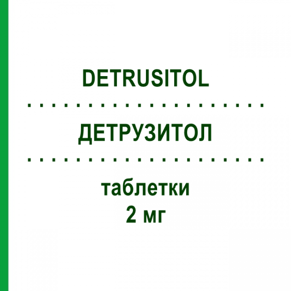 ДЕТРУЗИТОЛ (DETRUSITOL) 2 мг таблетки 100 шт - Толтеродин EMRA-MED