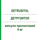 ДЕТРУЗИТОЛ (DETRUSITOL) Ретард 4 мг капсули пролонговані 14 шт - Толтеродин VIATRIS