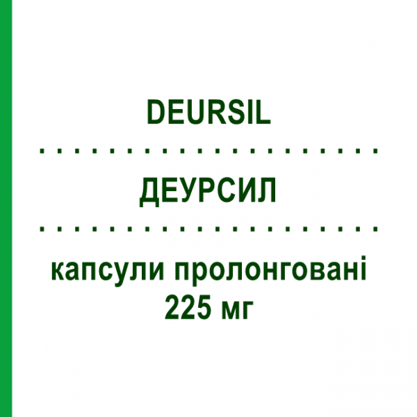 ДЕУРСИЛ (DEURSIL) 225 мг капсулы пролонгированные 20 шт - Урсодезоксихолевая кислота CHEPLAPHARM