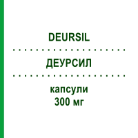 ДЕУРСИЛ (DEURSIL) 300 мг капсули 20 шт - Урсодезоксихолева кислота CHEPLAPHARM