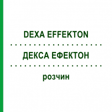 ДЕКСА ЭФФЕКТОН (DEXA EFFEKTON) раствор 200 шт - Дексаметазон TEOFARMA