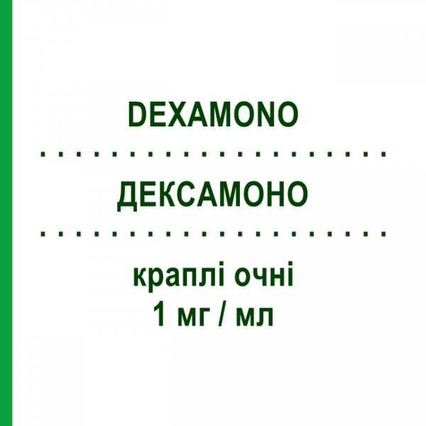 ДЕКСАМОНО (DEXAMONO) 1 мг/мл капли глазные 20 шт - Дексаметазон LABORATOIRES THEA