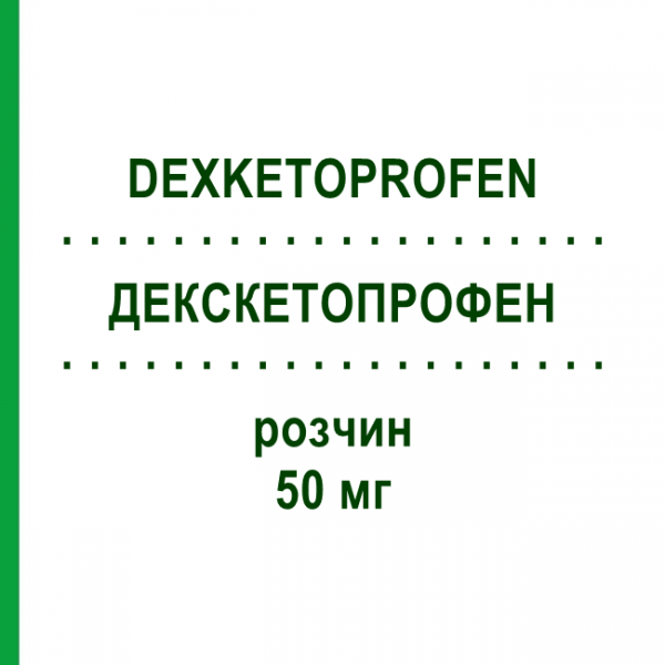 ДЕКСКЕТОПРОФЕН (DEXKETOPROFEN) 50 мг раствор 10x2 мл - Декскетопрофен ETHYPHARM