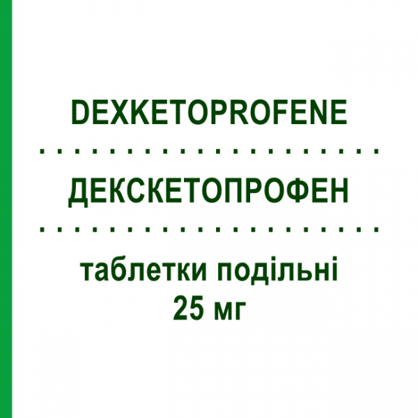 ДЕКСКЕТОПРОФЕН (DEXKETOPROFENE) 25 мг таблетки подільні 20 шт - Декскетопрофен PHARMACARE