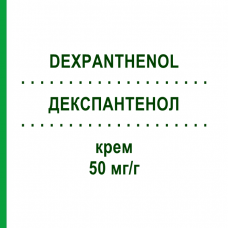 ДЕКСПАНТЕНОЛ (DEXPANTHENOL) 50 мг/г крем 100 г - Декспантенол AXICORP PHARMA