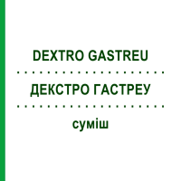 ДЕКСТРО ГАСТРЕУ (DEXTRO GASTREU) смесь 22 мл - Гомеопатия DR.RECKEWEG