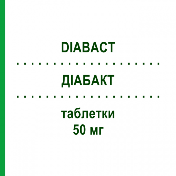 ДІАБАКТ (DIABACT) 50 мг таблетки 1 шт - Тест на Helicobacter pylori LABORATOIRES MAYOLY SPINDLER