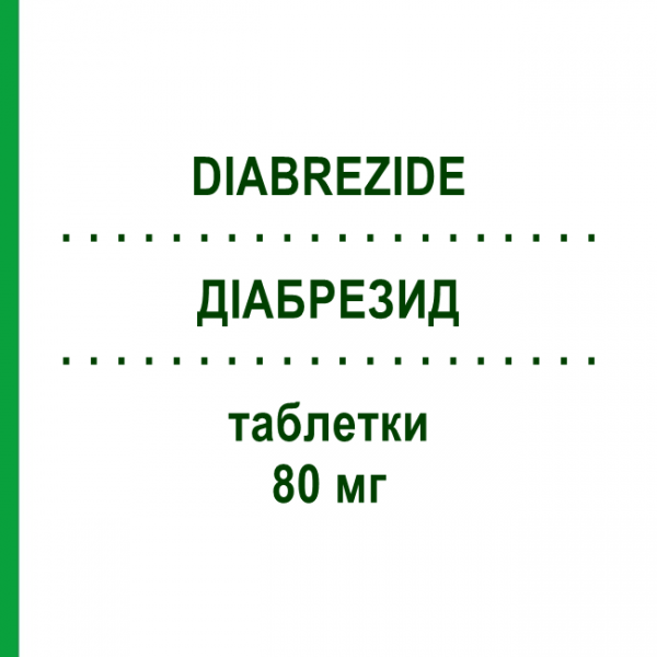 ДИАБРЕЗИД (DIABREZIDE) 80 мг таблетки 40 шт - Гликлазид MOLTENI