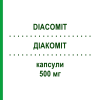 ДИАКОМИТ (DIACOMIT) 500 мг капсулы 60 шт - Стирипентол KOHLPHARMA