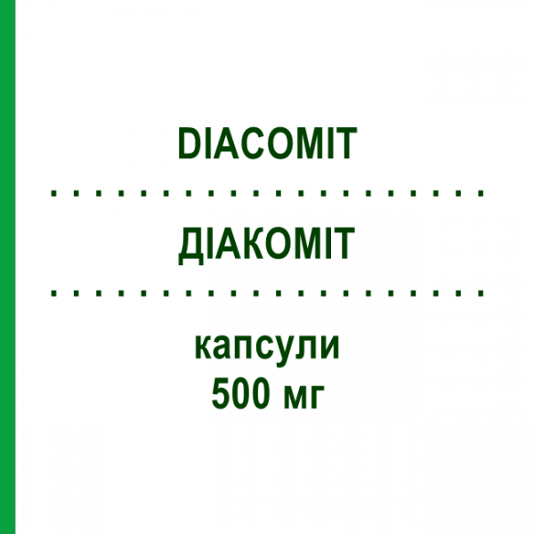 ДИАКОМИТ (DIACOMIT) 500 мг капсулы 60 шт - Стирипентол KOHLPHARMA