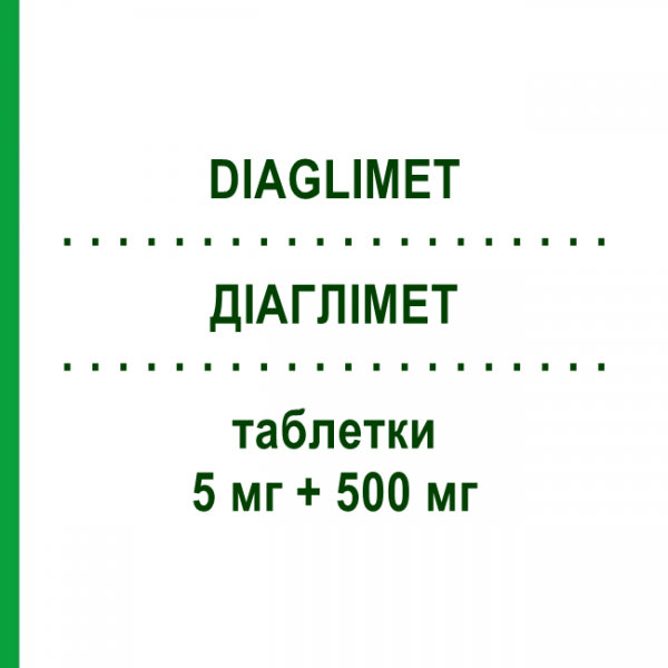 ДІАГЛІМЕТ (DIAGLIMET) 5 мг + 500 мг таблетки 36 шт - Метформін, Похідні сульфонілсечовини ABIOGEN PHARMA