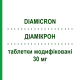 ДИАМИКРОН (DIAMICRON) 30 мг таблетки модифицированные 60 шт - Гликлазид BB FARMA