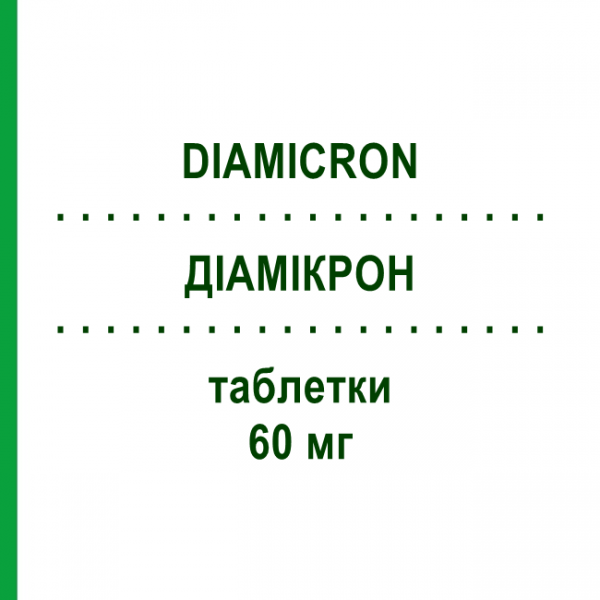 ДИАМИКРОН (DIAMICRON) 60 мг таблетки 30 шт - Гликлазид ORIFARM