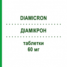 ДИАМИКРОН (DIAMICRON) 60 мг таблетки 120 шт - Гликлазид ORIFARM