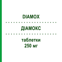 ДІАМОКС (DIAMOX) 250 мг таблетки 12 шт - Ацетазоламід TEOFARMA
