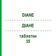 ДІАНЕ (DIANE) 35 таблетки 6x21 шт - Ципротерон, Естроген PHARMA GERKE