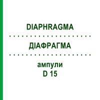 ДІАФРАГМА (DIAPHRAGMA) D 15 ампули 10x1 мл - Гомеопатія WALA HEILMITTEL