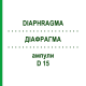 ДІАФРАГМА (DIAPHRAGMA) D 15 ампули 10x1 мл - Гомеопатія WALA HEILMITTEL