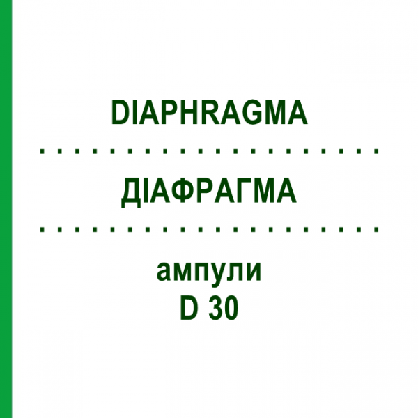 ДІАФРАГМА (DIAPHRAGMA) D 30 ампули 10x1 мл - Гомеопатія WALA HEILMITTEL