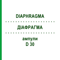 ДІАФРАГМА (DIAPHRAGMA) D 30 ампули 10x1 мл - Гомеопатія WALA HEILMITTEL