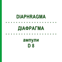 ДІАФРАГМА (DIAPHRAGMA) D 8 ампули 10x1 мл - Гомеопатія WALA HEILMITTEL