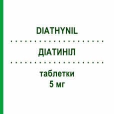 ДИАТИНИЛ (DIATHYNIL) 5 мг таблетки 30 шт - Витамин B7 (Биотин) ALFASIGMA