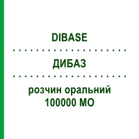 ДИБАЗ (DIBASE) 100000 МО розчин оральний 2,5 мл - Колекальциферол ABIOGEN PHARMA