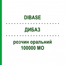 ДИБАЗ (DIBASE) 100000 МЕ раствор оральный 2,5 мл - Колекальциферол ABIOGEN PHARMA