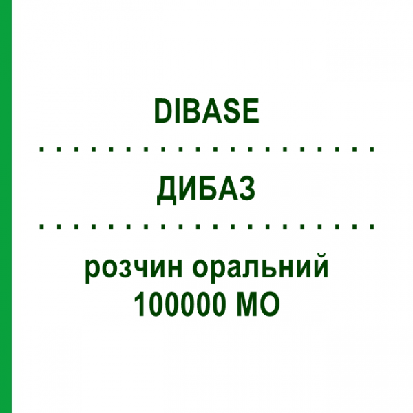 ДИБАЗ (DIBASE) 100000 МЕ раствор оральный 2,5 мл - Колекальциферол ABIOGEN PHARMA